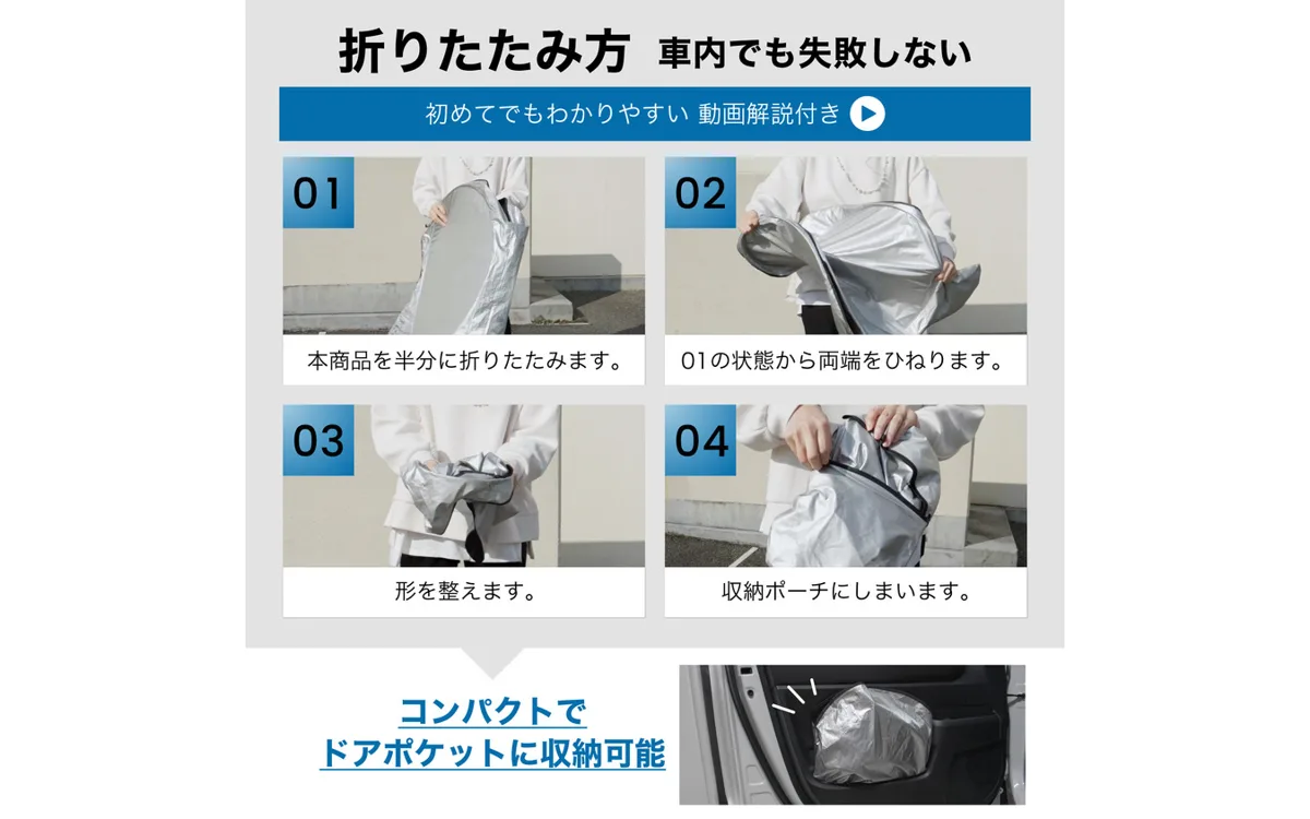 ダッシュボード79度も27度抑制！RAV4専用4層サンシェード登場