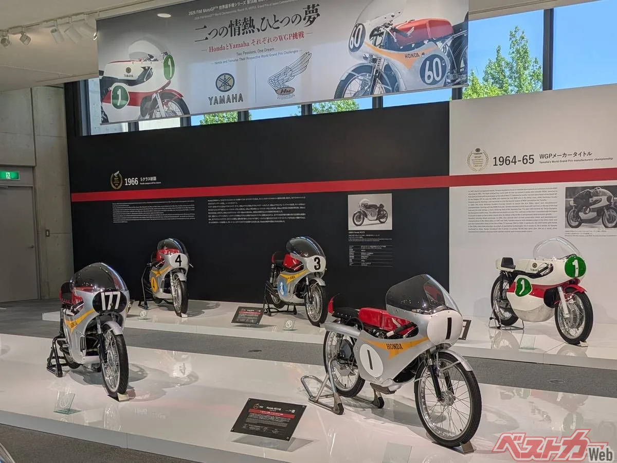 ホンダvsヤマハ、WGP史に残る名機がもてぎに集結！企画展が熱い