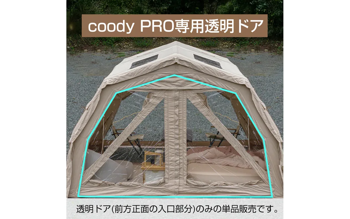 COODYエアテントPRO専用、車と繋げて広々空間！連結キット＆透明ドア登場