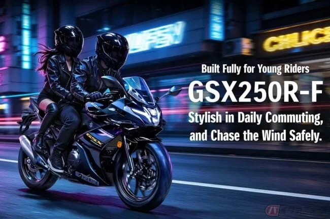 スズキGSX250R-F登場！可変バルブで29.2PS、ウイングレット装備の新型250スポーツ