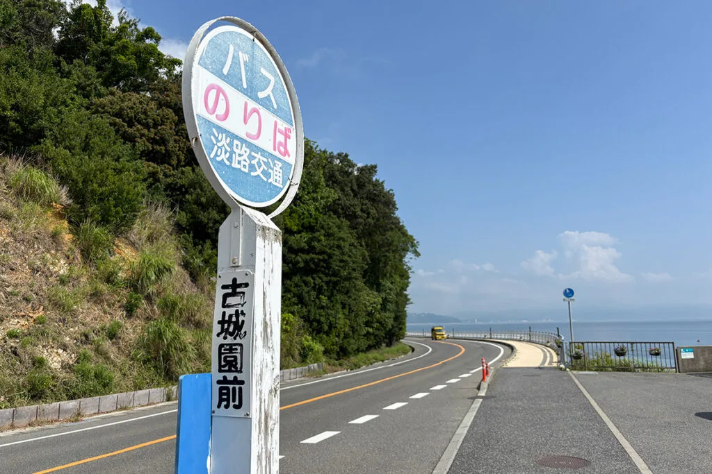 淡路島のバスはなぜ「いすゞ」だらけ？ 淡路交通の車両統一感が美しい
