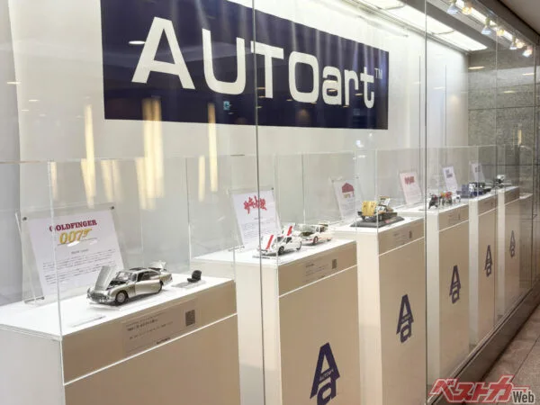 東京駅で007や頭文字Dのミニカーと再会！AUTOart精密モデル展示が熱い