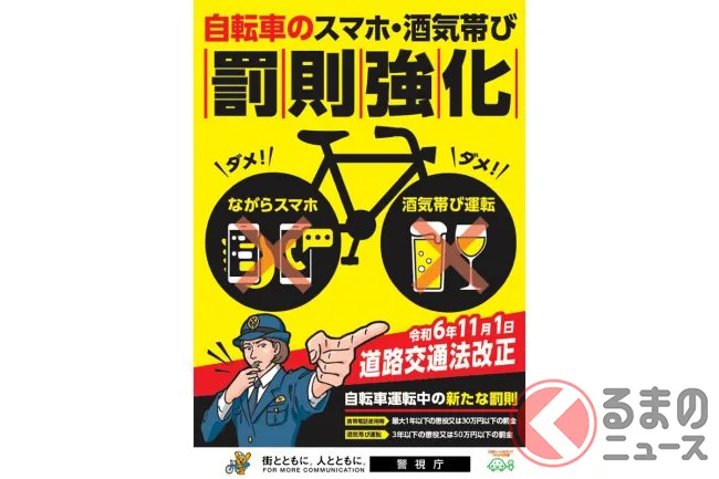 黄色線はみ出し禁止なのに自転車に1m空けろ？警視庁が本気の道路点検開始