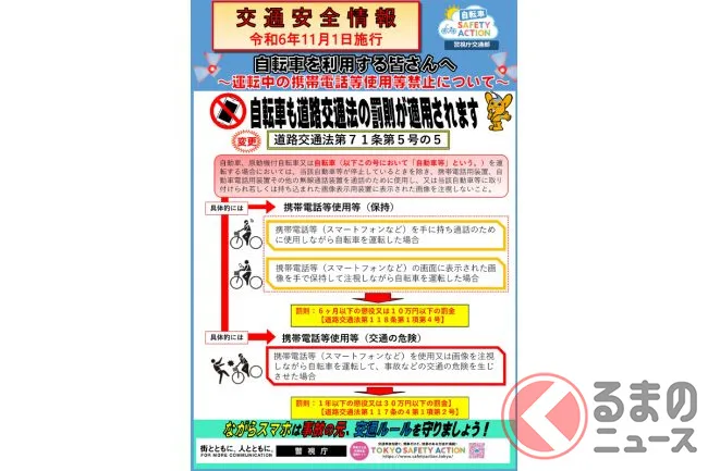 黄色線はみ出し禁止なのに自転車に1m空けろ？警視庁が本気の道路点検開始