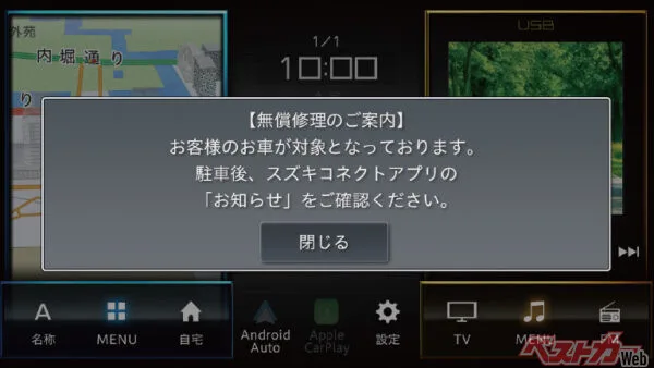 スズキ ソリオでスマホからエアコン操作！ 家族で共有できる便利機能と料金を徹底解説