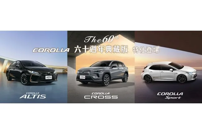 トヨタ カローラスポーツに60周年記念車、台湾で発売。専用エンブレムとデカールで特別感演出