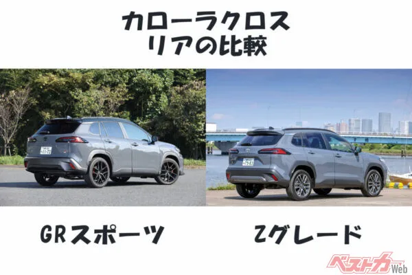 カローラクロスGRスポーツ、驚愕のリセール率95%！早期手放しでも大満足だった理由