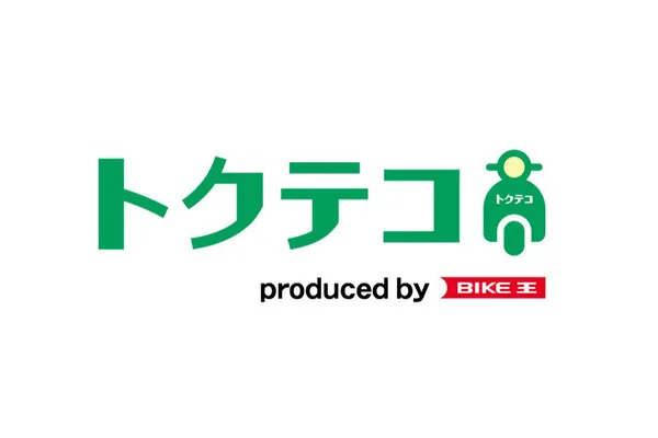 バイク王が始める新ブランド「トクテコ」、届いてすぐ乗れる電動小型原付の通販