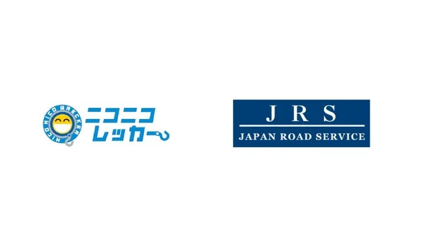 頼れるロードサービスが全国規模に！ニコニコレッカーとJRSが業務提携