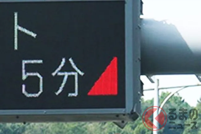 高速道路の電光掲示板に潜む「緑の三角」の正体とは?渋滞ピークを逃すな