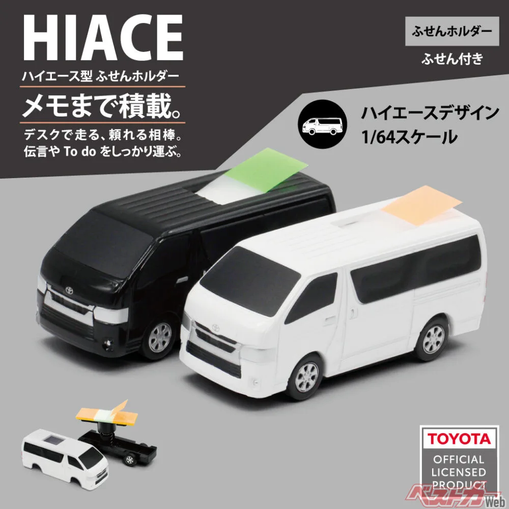 机に置くとジワる！ハイエース型ふせんホルダーがめちゃキュート