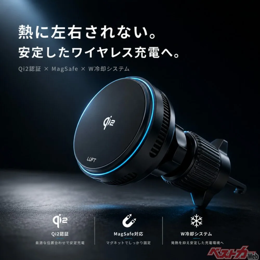 猛暑の車内スマホ充電はコレ！LUFTのペルチェ冷却Qi2充電器が熱暴走を防ぐ
