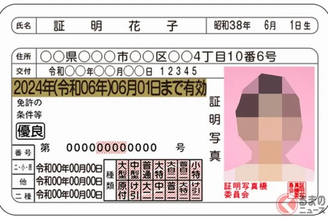 ゴールド免許の実態に迫る！「3人に2人」が該当も、実際は運転してないだけ？ 維持する秘策とは