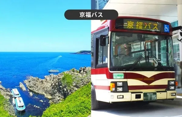 福井観光が劇的便利に！京福バスお得な6種フリーきっぷがアプリ購入対応