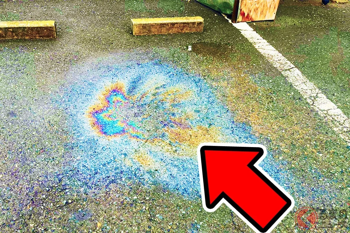 愛車の下に虹色の水たまり？見逃せない危険な液体の見極め方