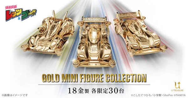 44万円の金ミニ四駆！マグナムセイバーなど18金フィギュアが限定30台