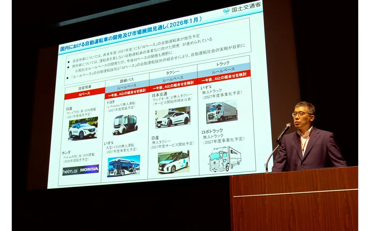 自動運転の現在地と未来：日米欧中トップが語った「レスポンスカンファレンス2026」