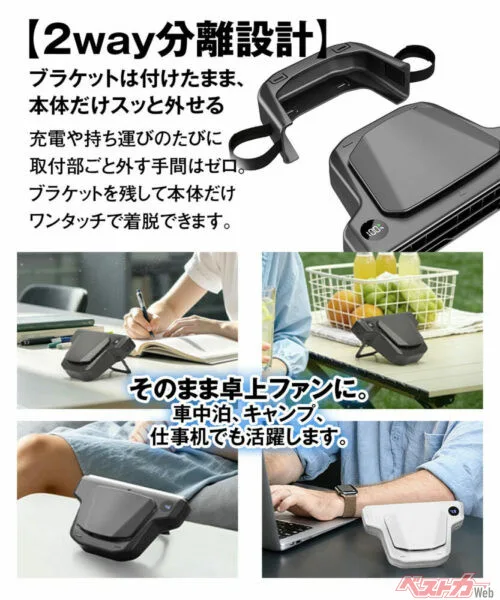 ヘッドレストから後席に涼風！MAXWINのコードレスファンK-FAN18-Bが夏のドライブを快適に変える