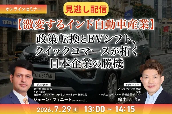 世界第3位の自動車大国インド、日本企業が勝ち切るための3つの要諦とは
