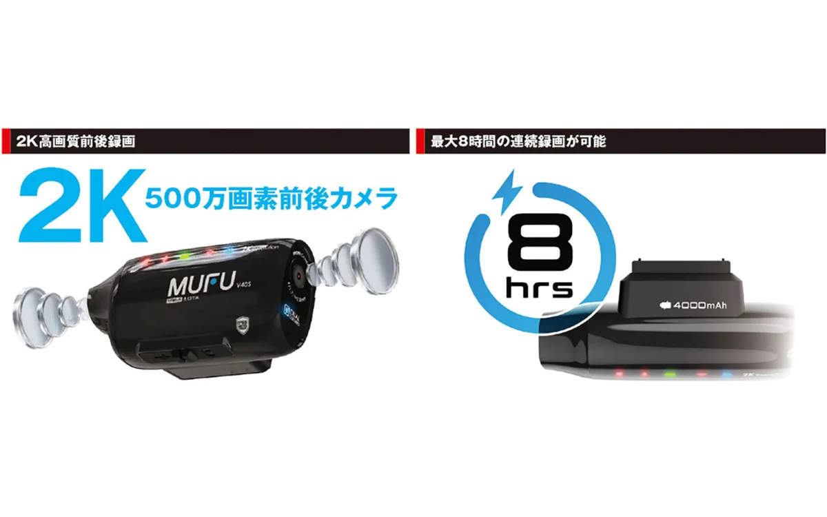 MAXWIN「MF-V40」が南海部品全店に登場、スマートセンサーで録画忘れゼロ