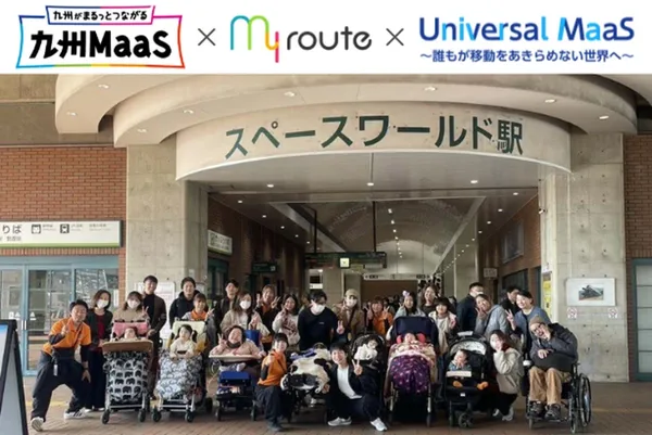 トヨタ系「my route」がANAと連携、バリアフリー情報で九州の移動を変える