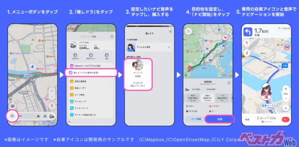 Yahoo!カーナビ「推しドラ」にAZKiが3年目突入！50種以上の新ボイス追加決定